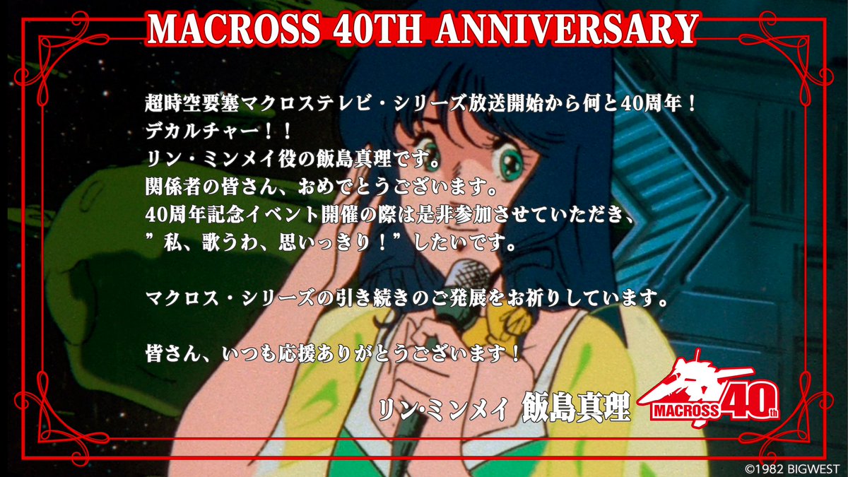 inATHOO! レーザーディスク / ライブ'90 飯島真理 リンミンメイ /