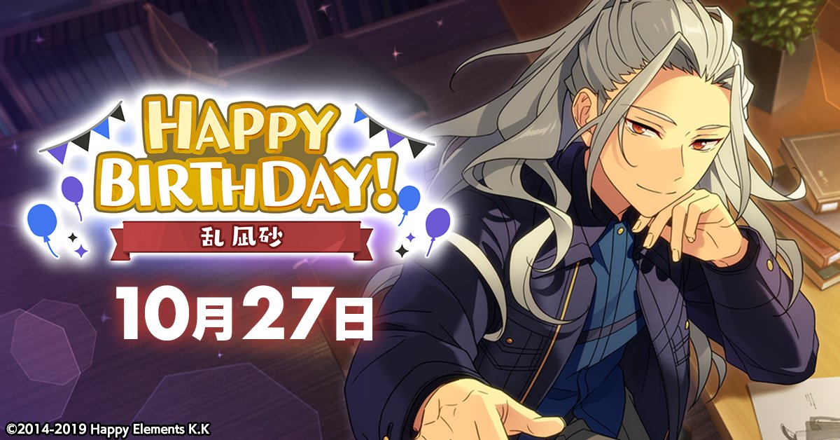 誕生日のお知らせ】 本日、10月27日は COSMIC PRODUCTION所属 ユニット