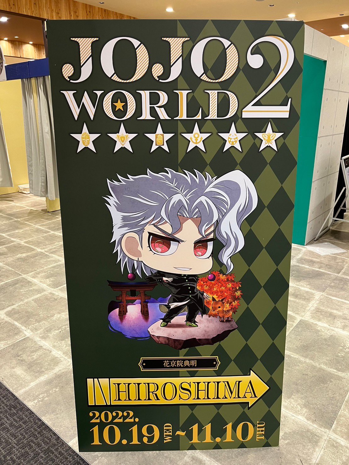 ジョジョワールド 花京院典明 クリアファイル19枚セット ジョジョ