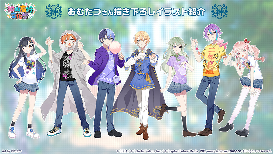 リアルイベント #神山高校文化祭🎈の事後物販グッズイラスト描かせて