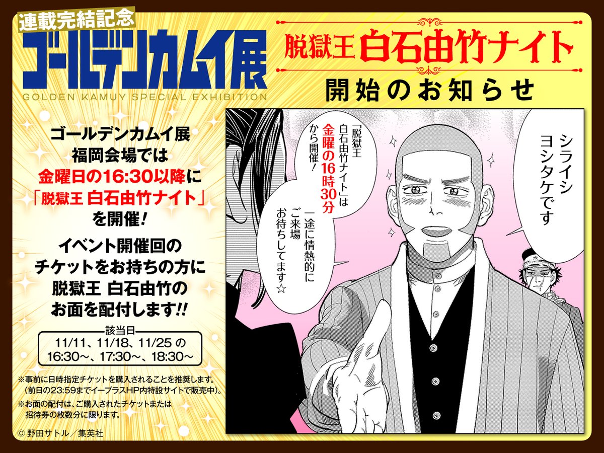 ゴールデンカムイ展 全巻 ピンズ セット ゴールデンカムイ 額装付き