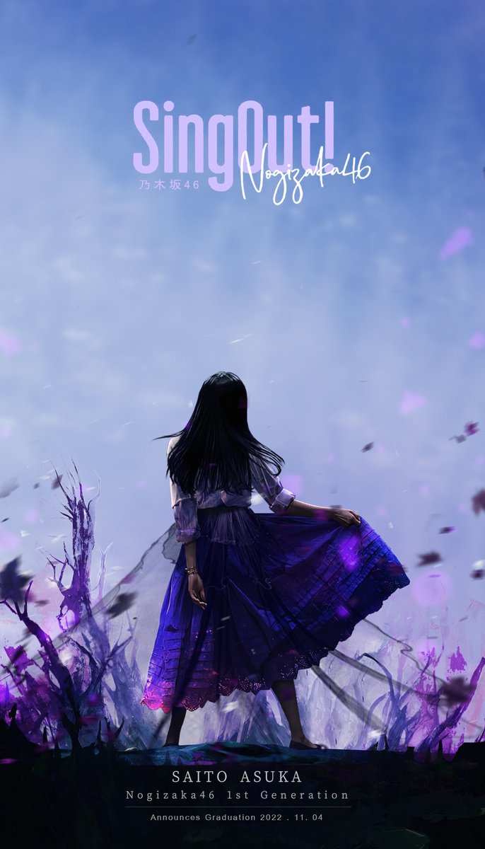 Saito Asuka Announces Graduation #Editorzaka46 #乃木坂46 #齋藤飛鳥