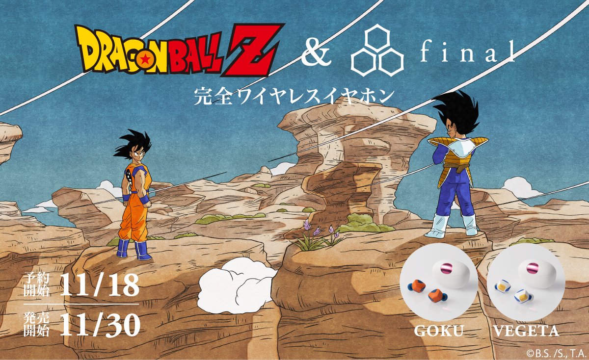 ドラゴンボールZ」とコラボレーション！悟空/ベジータモデル発売