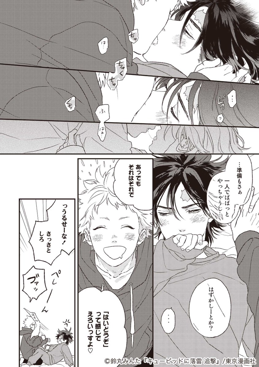 🎊㊗鈴丸みんた先生💎W追加プレス出来❣🎊 ドラマCD💿 「キューピッド