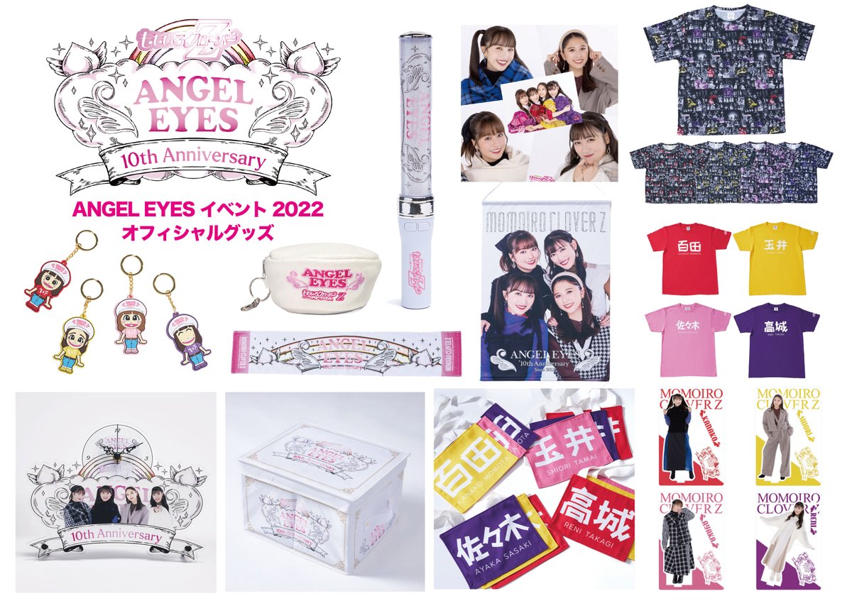 グッズ ももクロ