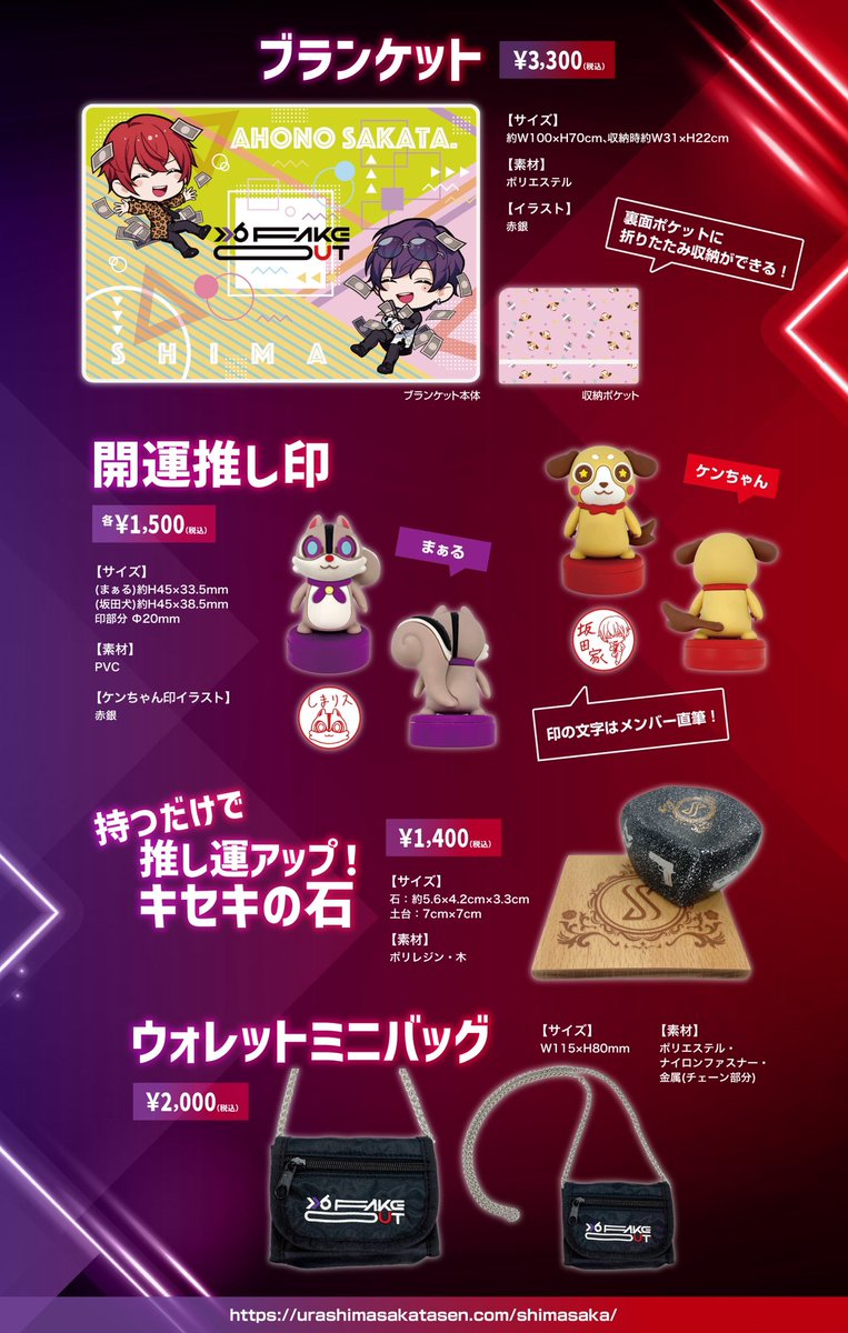 RT @shimasaka_info: 【しまさかBDライブグッズ情報①】 グッズ