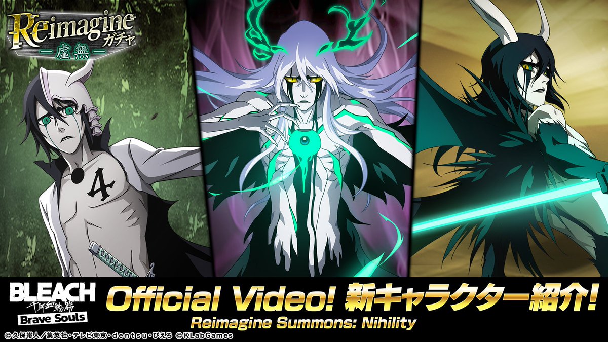 新キャラ】ウルキオラ (Special anew ver.)、ウルキオラ (刀剣解放第二