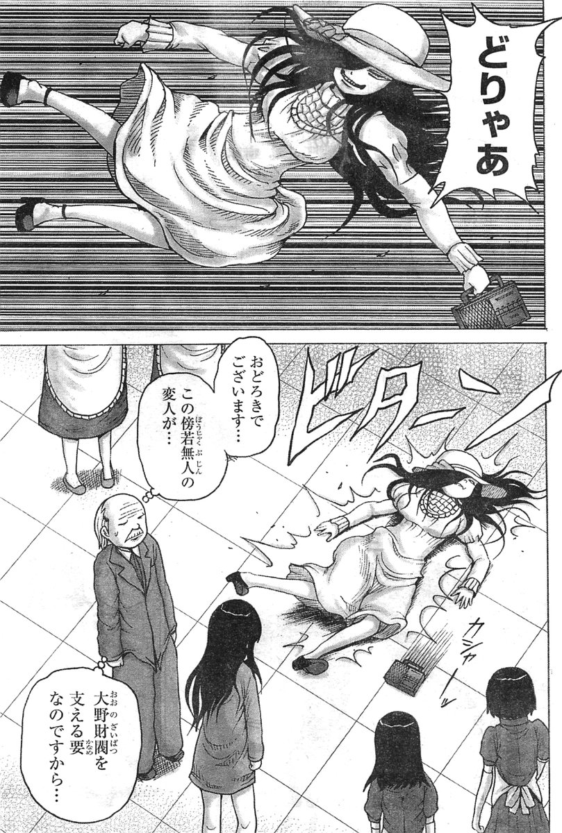 本日ビッグガンガン発売日 ハイスコアガールダッシュ最新話 大野母