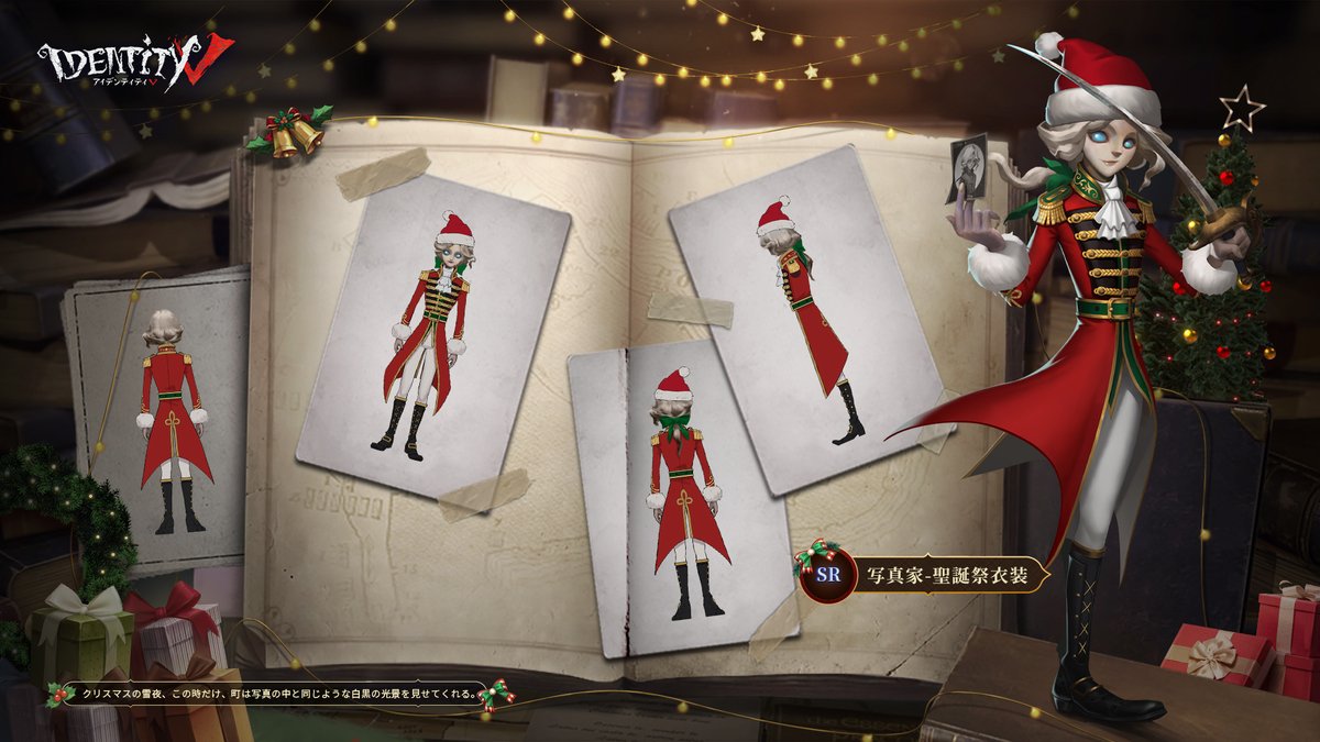 12/15開始のクリスマスイベントに 実装される衣装をご紹介！ リボンを