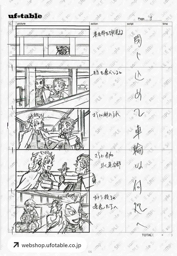 鬼滅の刃 OP＆ED Animation COMPLETE BOOK 2026年最新】鬼滅の刃 無限列車編 op&ed animation complete bookの