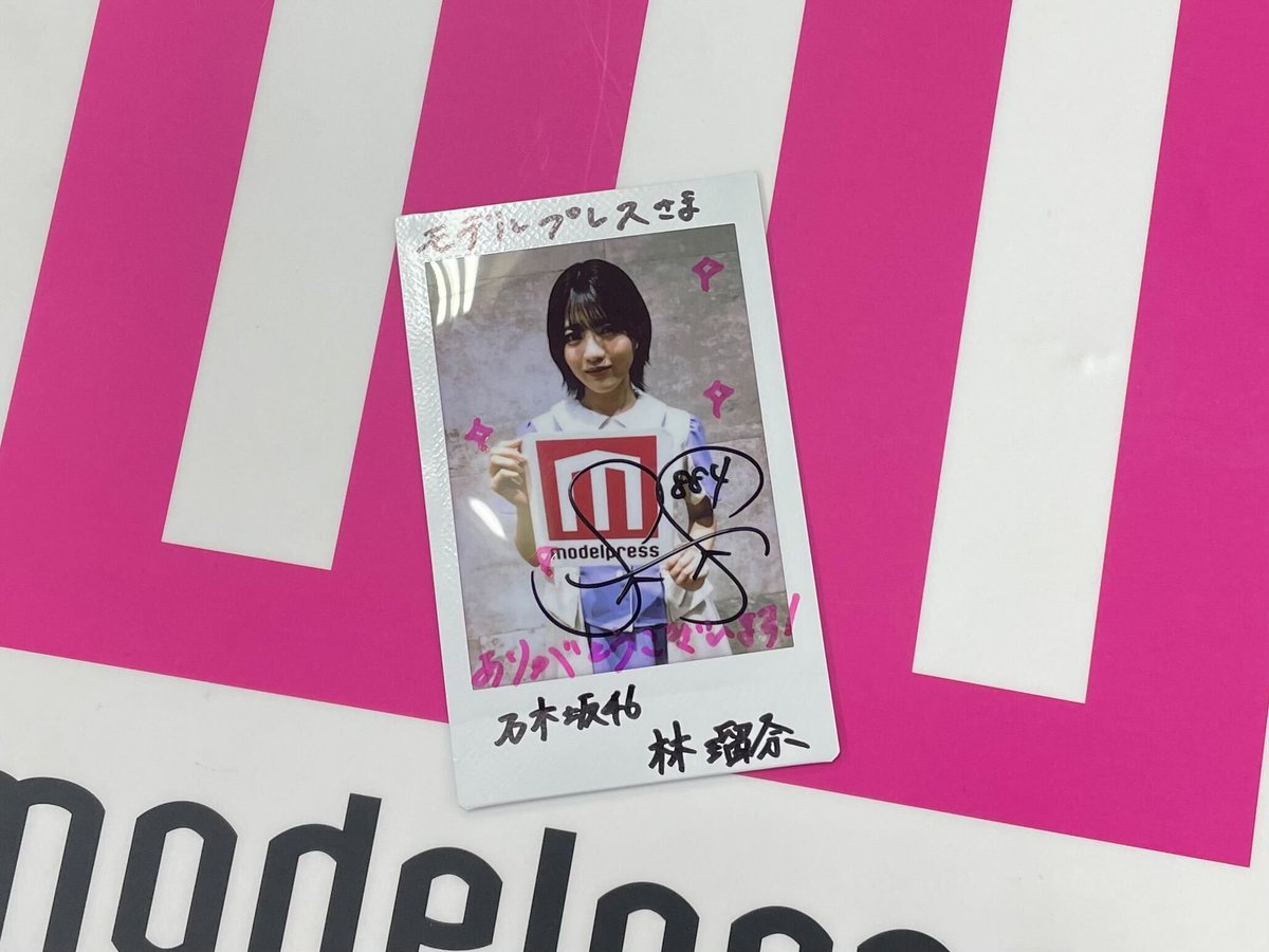 フォロー＆リツイート✨】 #乃木坂46 #林瑠奈 さんサイン入りチェキを1