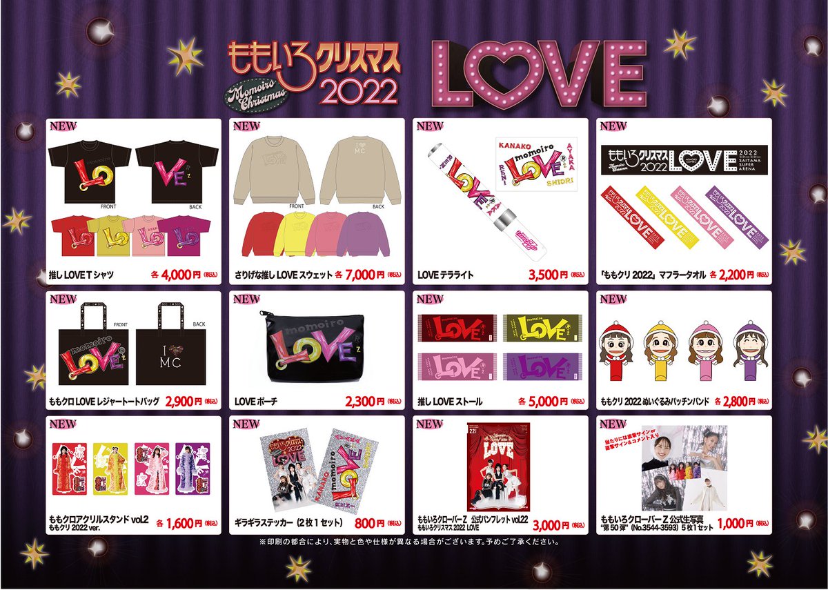 ももクロ グッズ