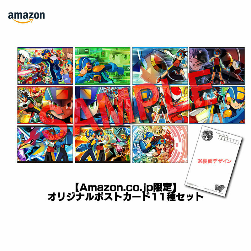 ロックマンエグゼ アドバンスドコレクション』 ショップ別数量限定特典