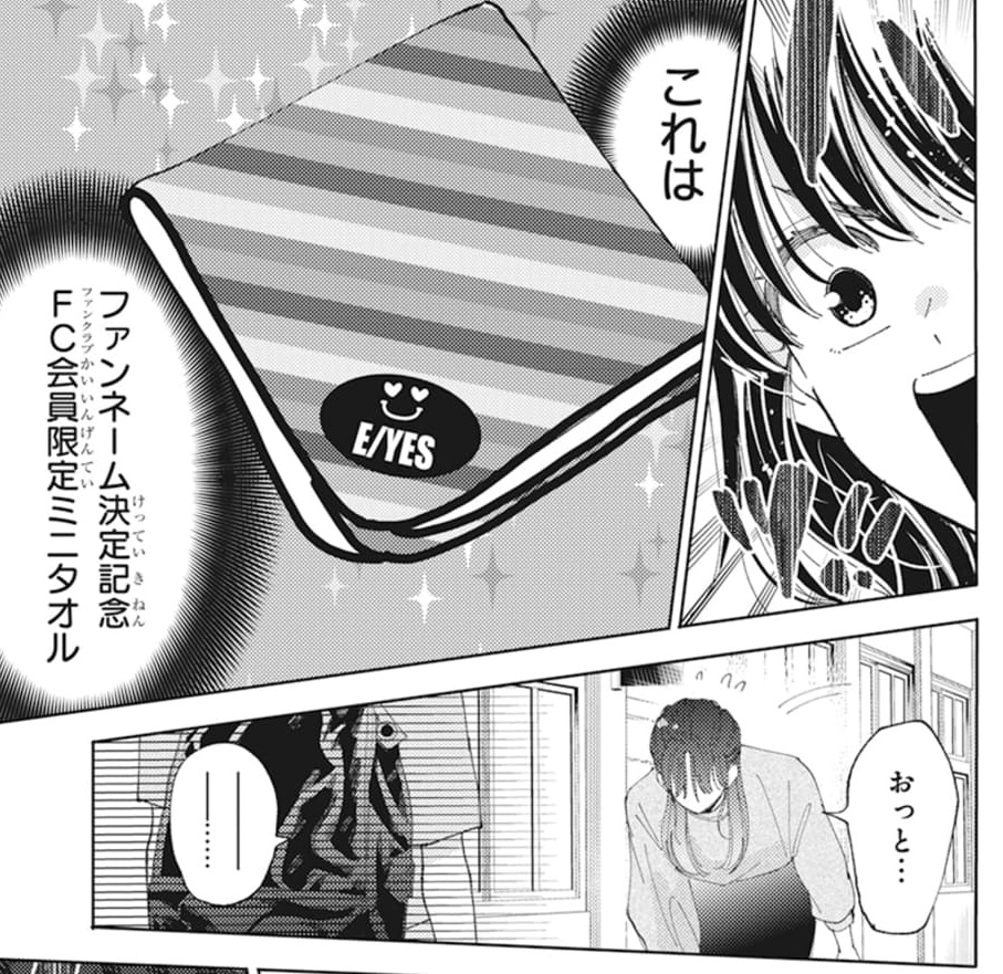 花とゆめ 3号本日発売🎍 多聞くん今どっち!? 最新23話が掲載です