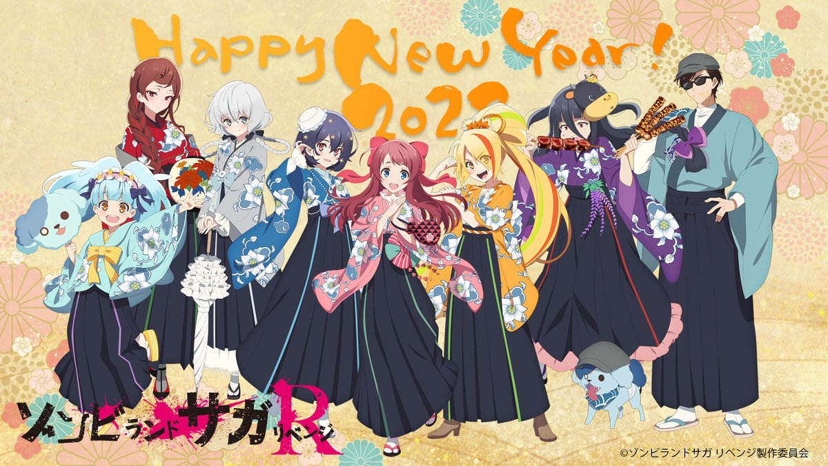 謹賀新年】 あけましておめでとうございます🎍 #ゾンビランドサガ は
