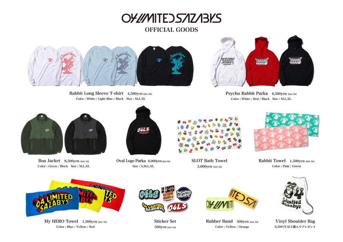 明日はメリロ！】 □12/17(土) ポートメッセなごや 『MERRY ROCK