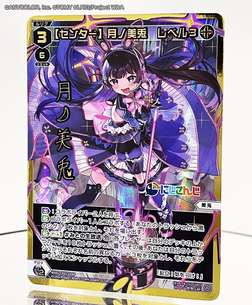 🌈🕒コラボパック】 「にじさんじDIVA」収録カード情報❗️ 【センター