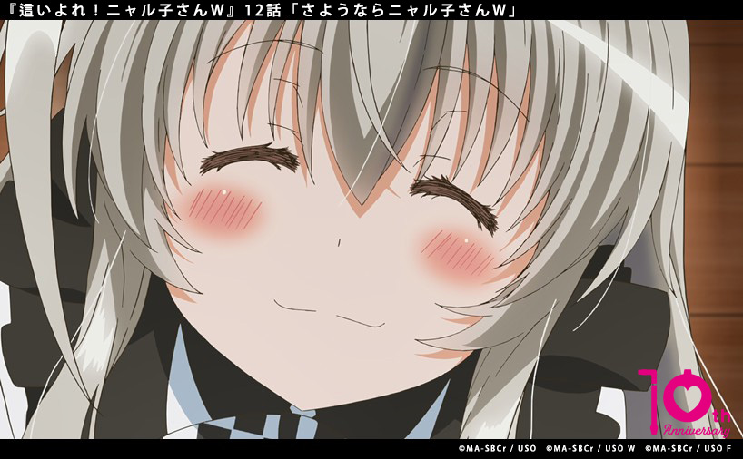 這いよれ！ニャル子さん」10周年記念CD & BD BOX発売中