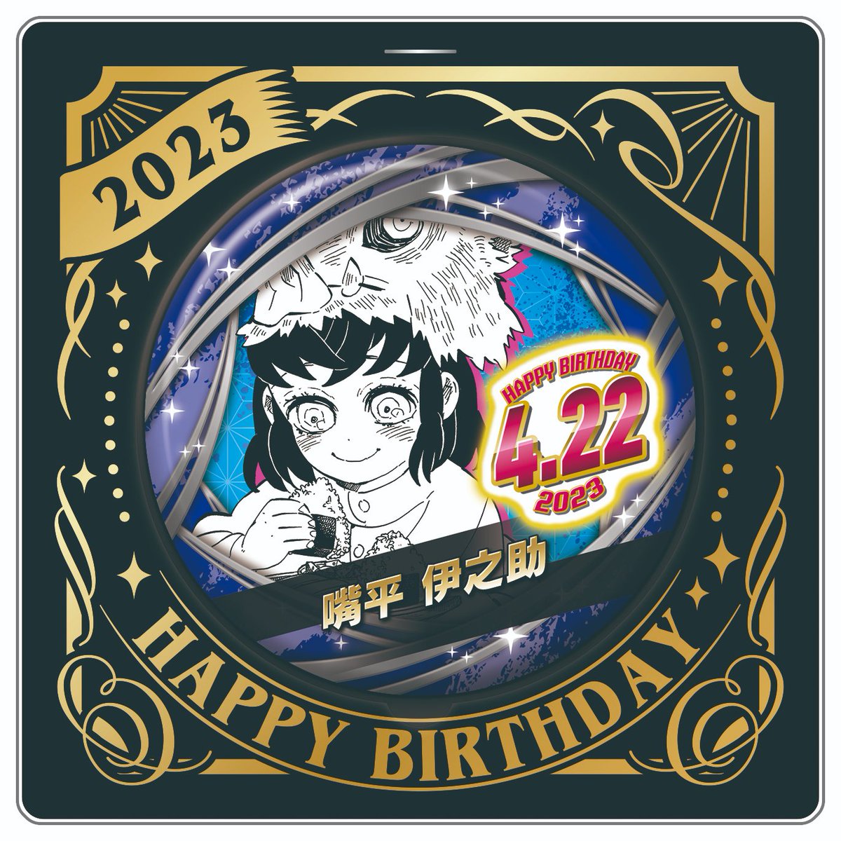 原作新商品情報＞ 【12月23日・本日13:00～受注開始📢】 2023年4月発売