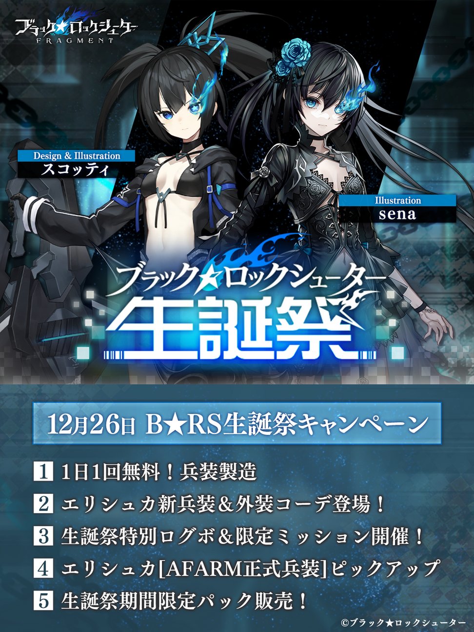 異世界の少女 ブラック☆ロックシューター サイン PSA10 異世界の少女