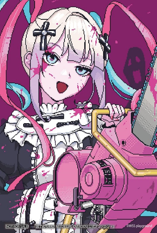 漫画「超てんちゃん！ NEEDY GIRL OVERDOSE公式アンソロジー」が本日12