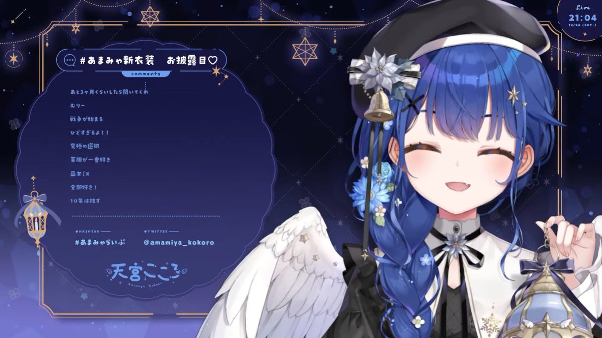 ✧*. ┈┈┈┈┈┈┈┈┈┈┈ .*✧ #あまみゃ新衣装 お披露目させて