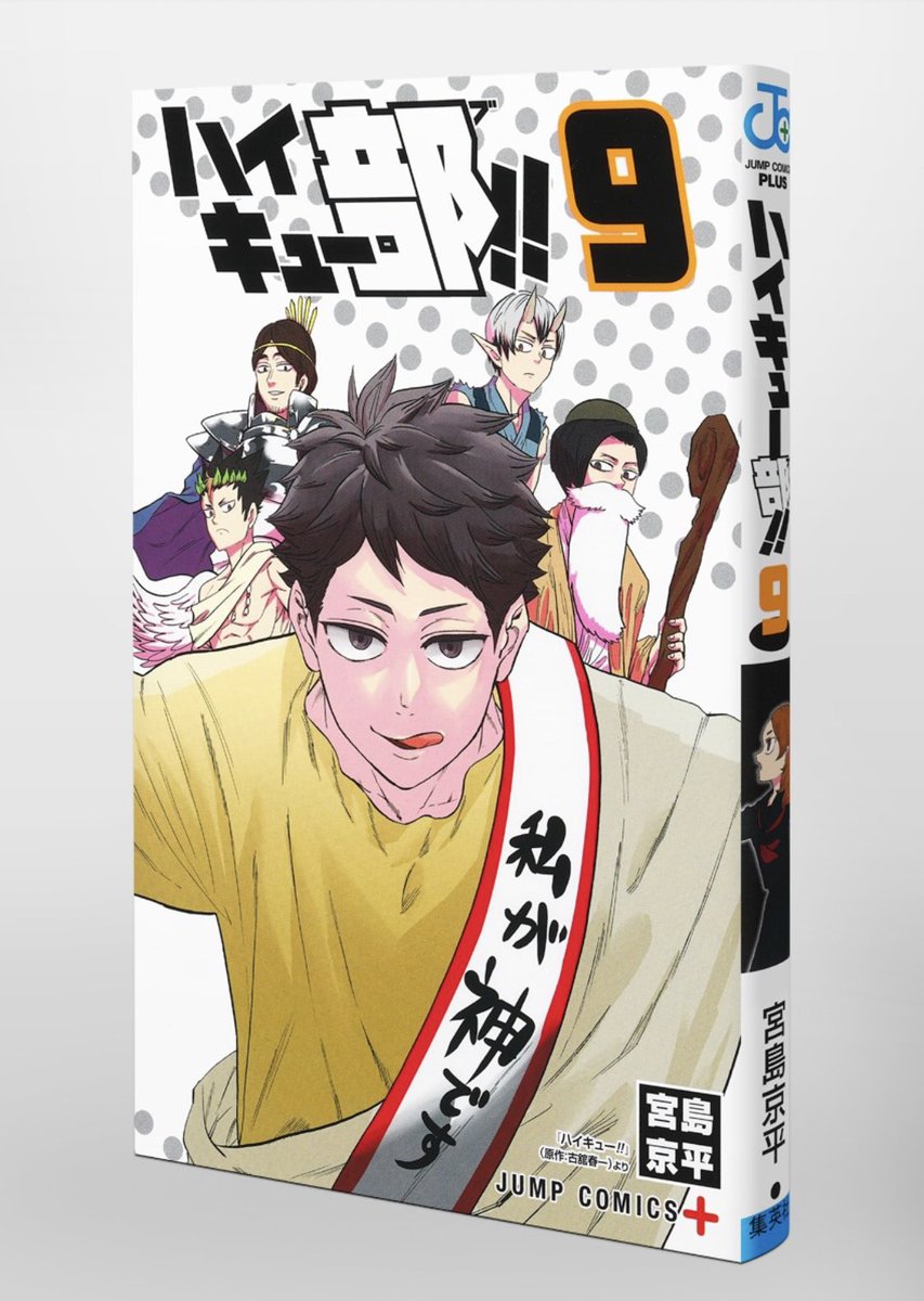 本日、1月4日はれっつ！ハイキュー⁉︎最終11巻と、ハイキュー部‼︎9巻