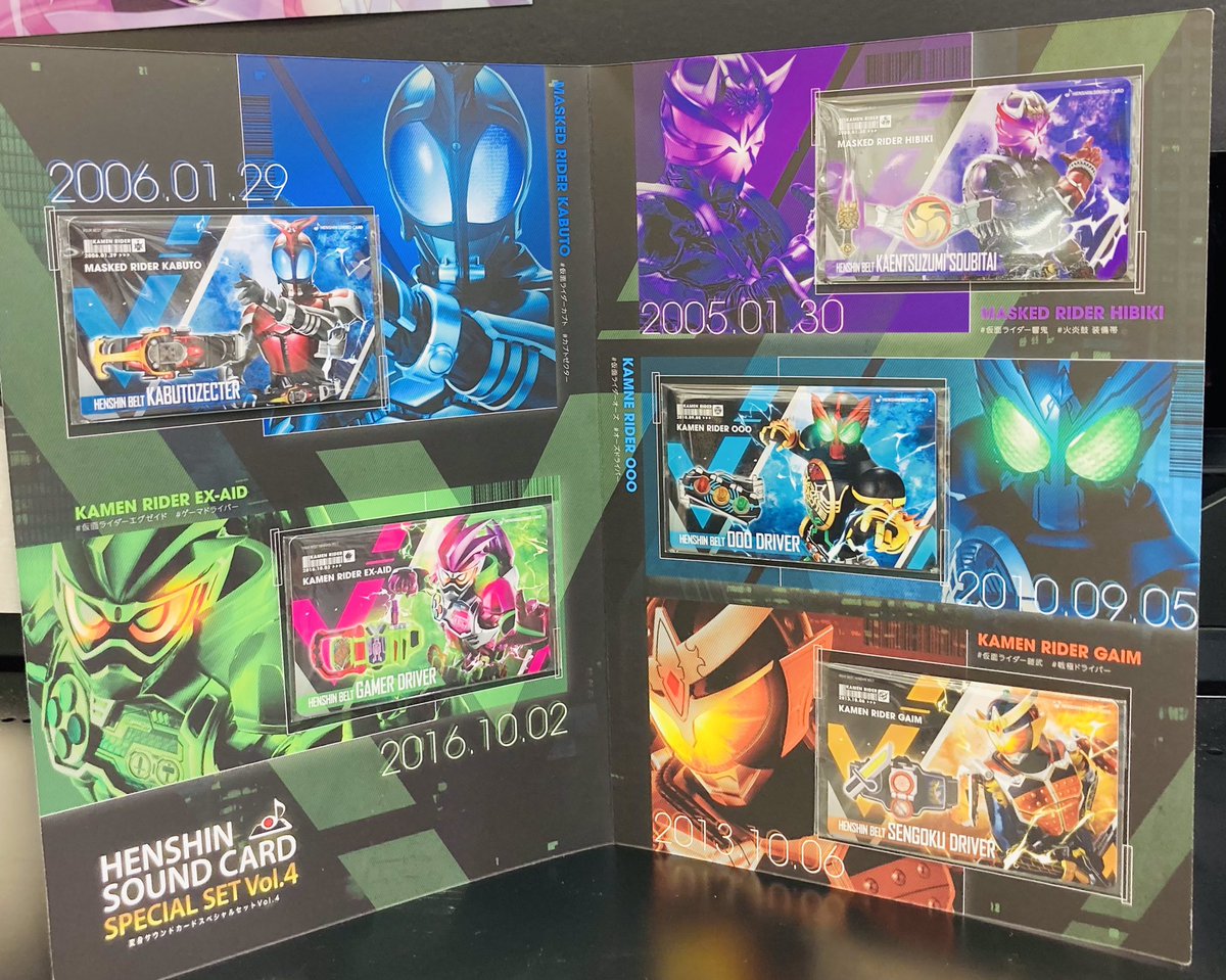 仮面ライダーストア東京店 商品情報】 明日1/6(金)から、ストア限定