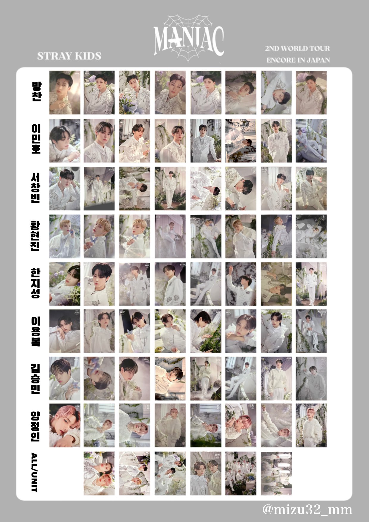 straykids リノ スキズ トレカ まとめ売り 店舗特典 straykids リノ