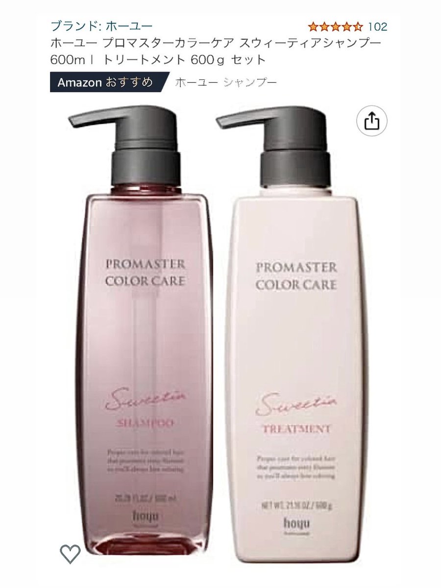 美容学生の妹が使ってたこのシャンプーとトリートメント、あまりにも良