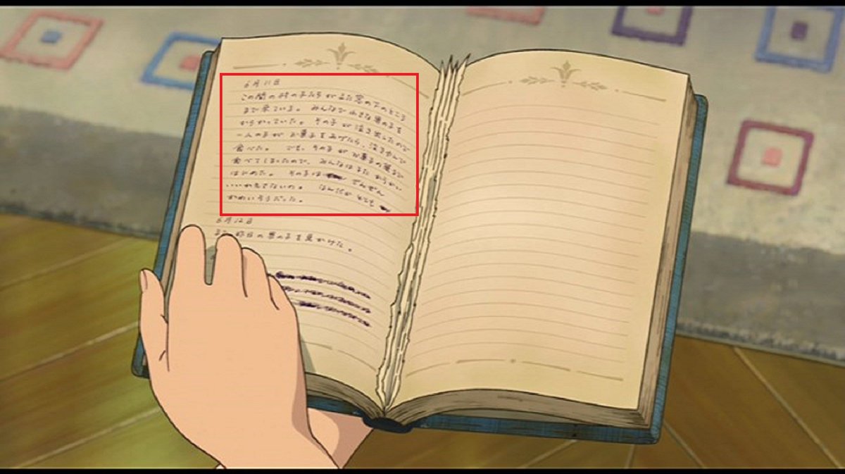 マーニーの日記の6月11日に書かれている『からかわれている男の子』は