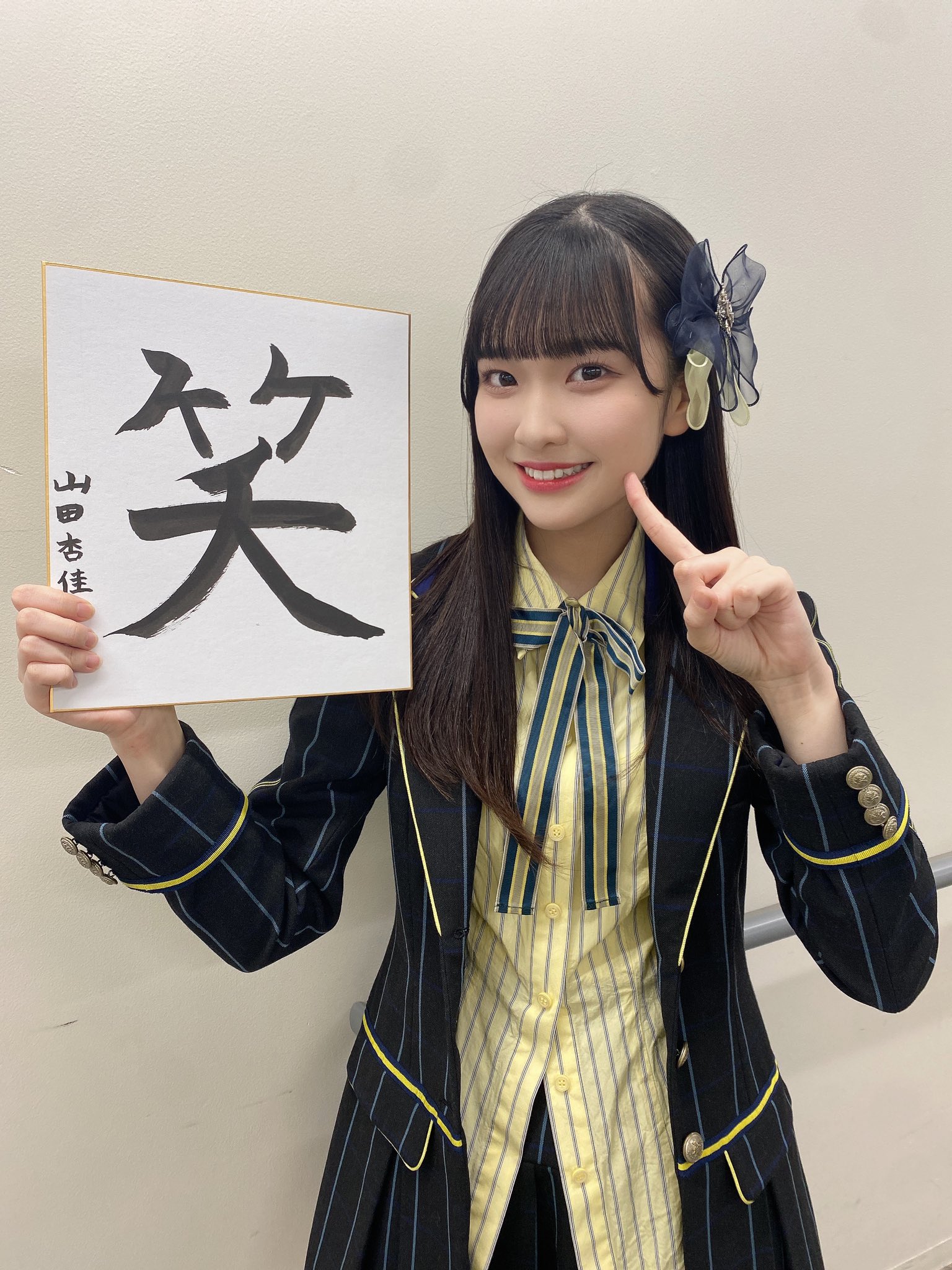 ぱ*照様 山田杏佳 チェキ JOY 山田杏佳 直筆チェキ