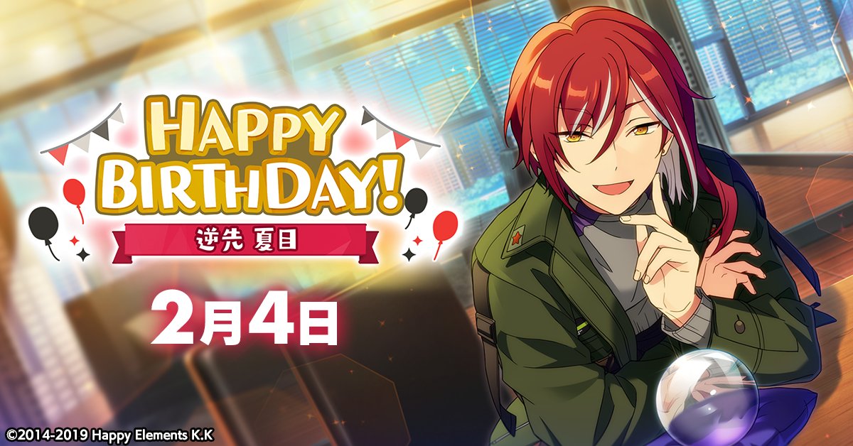 誕生日のお知らせ】 本日、2月4日は NEW DIMENSION所属 ユニット