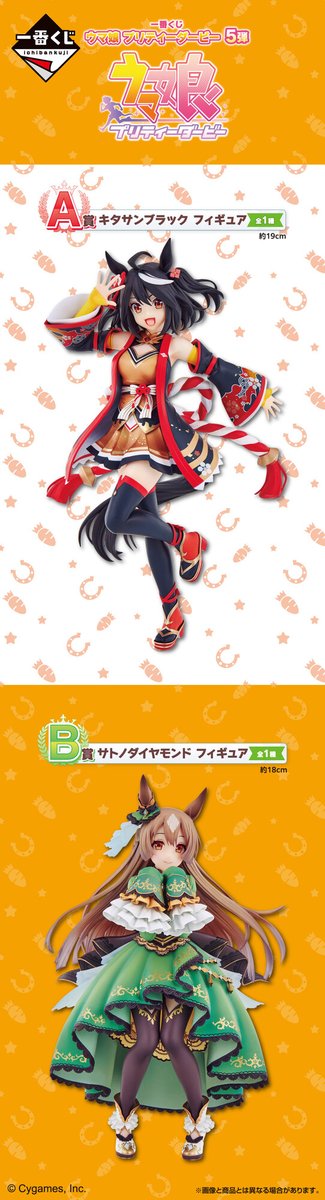 2月24日(金)より順次発売予定！／ 『一番くじ ウマ娘 プリティー