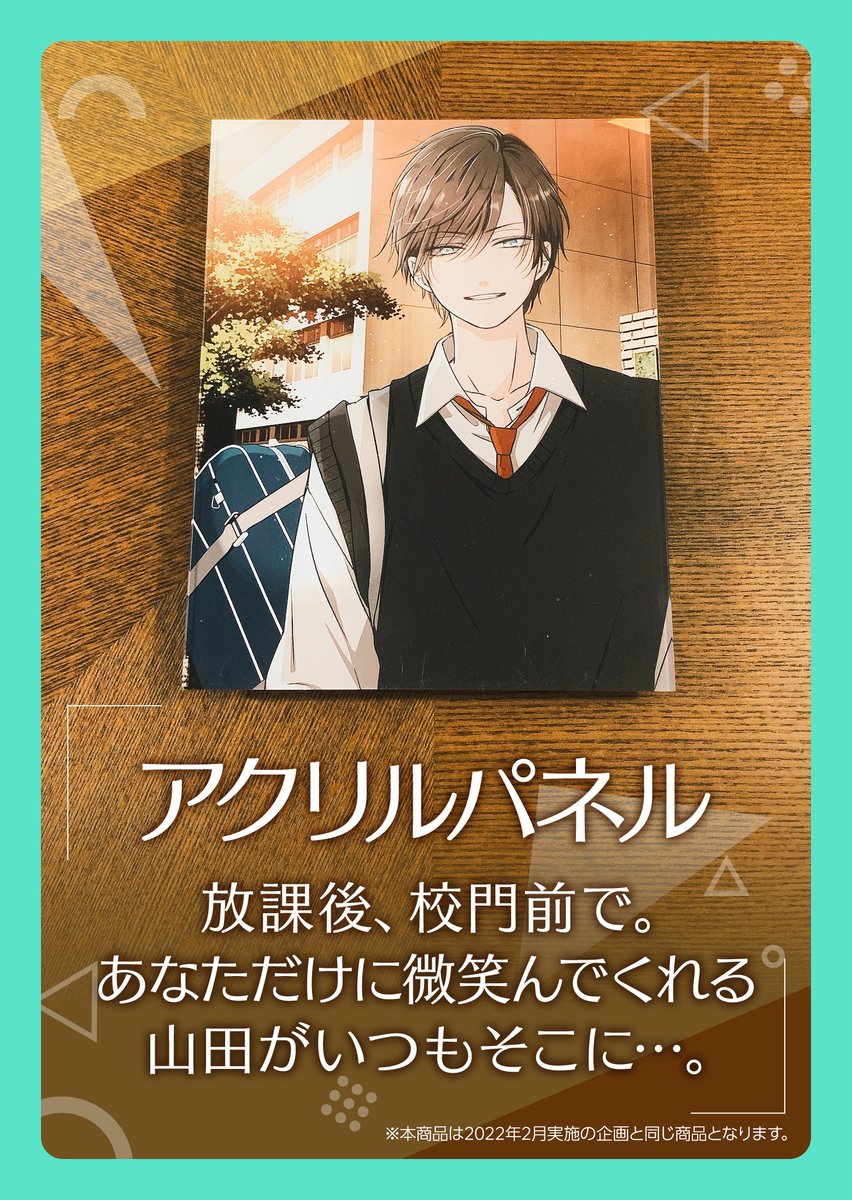 期間限定受注グッズ紹介 第3弾】 現在受付中のグッズをご紹介