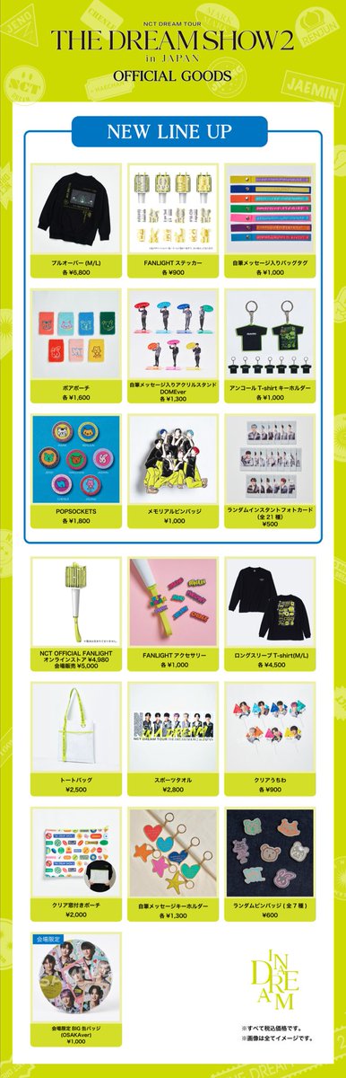 NCT DREAM TOUR 'THE DREAM SHOW2 : In A DREAM' – in JAPAN』のグッズ