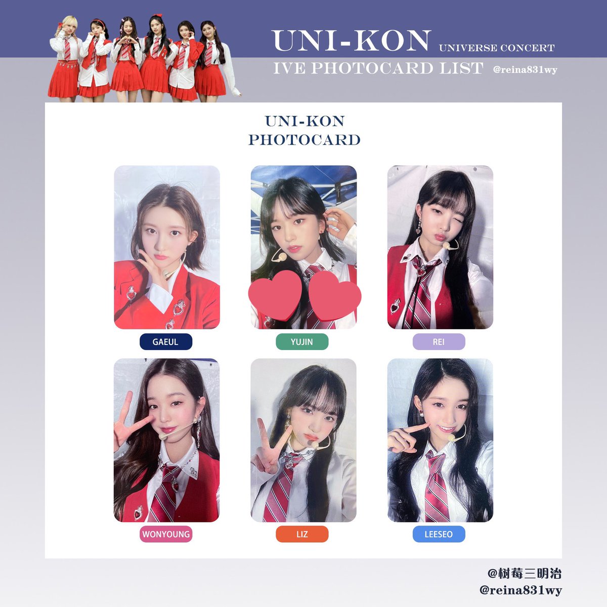 IVE 2022 特典 ユニコン uni-kon サノク トレカ ウォニョン IVE