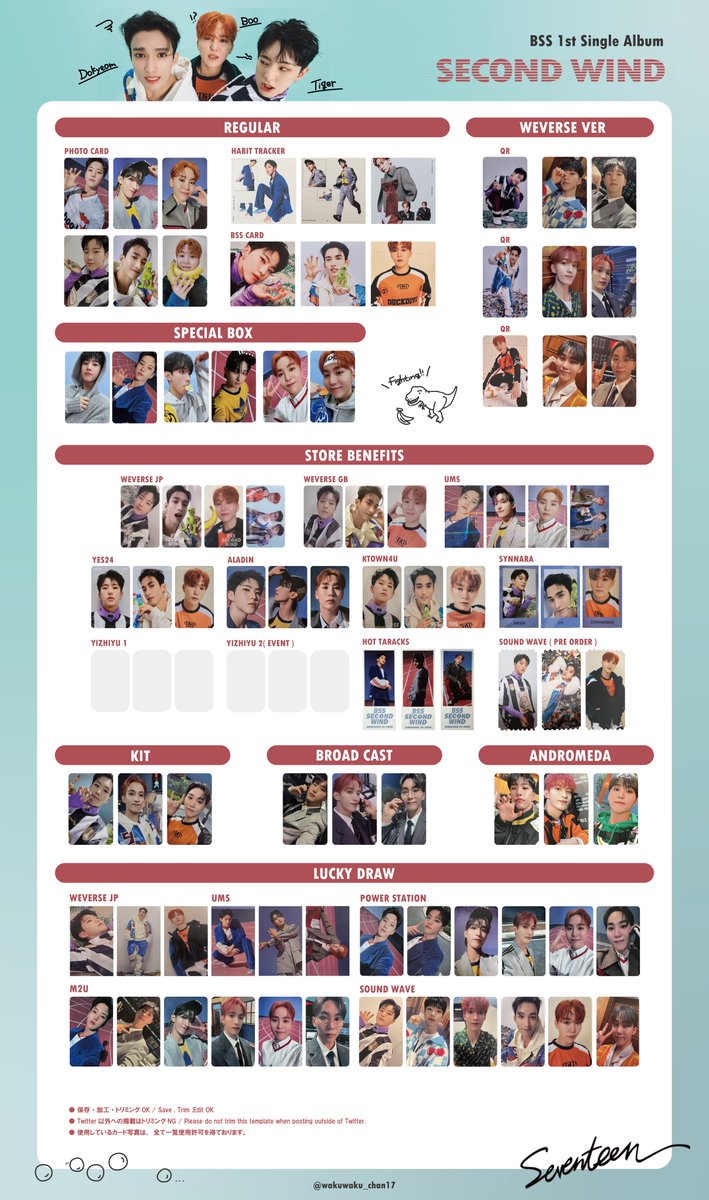 세븐틴 SEVENTEEN BSS 부석순 1st single album 