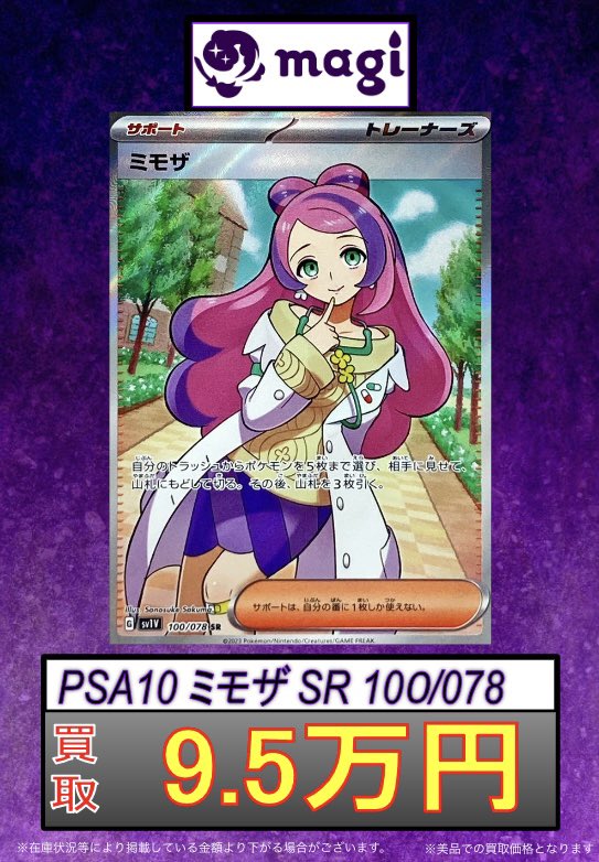 マリィのプライド ミモザSAR ニャースマスターボール プテラ マスター