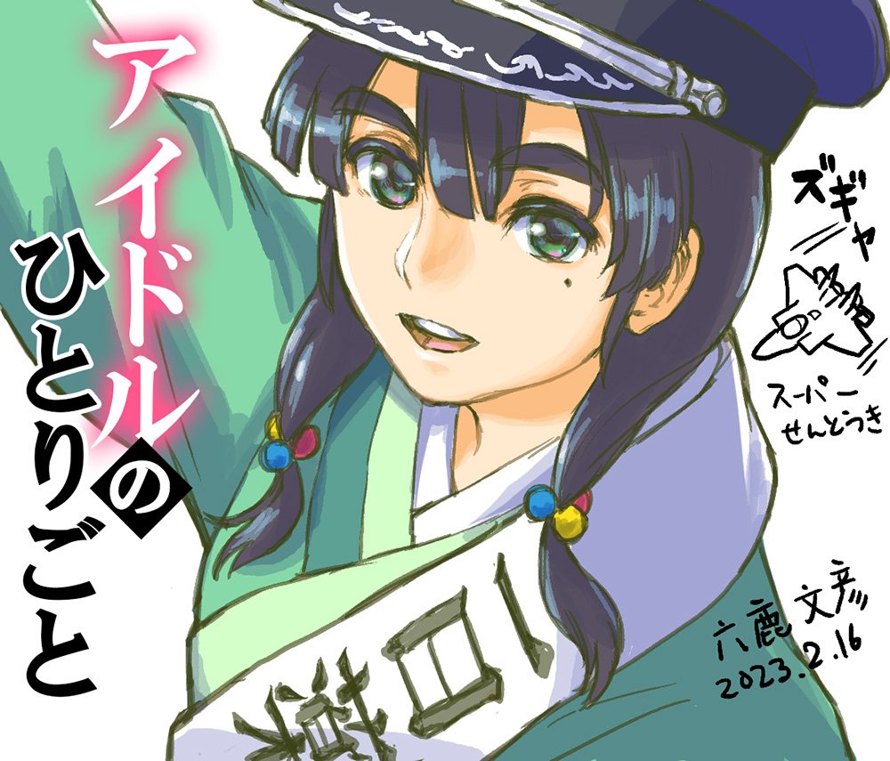 ソニックウィングスがアニメ化決定で真尾まおの声が悠木碧だと聞いて