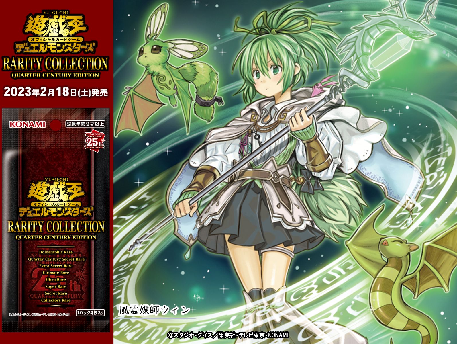 PSA10 風霊媒師ウィン25th クオシク 【公式通販】