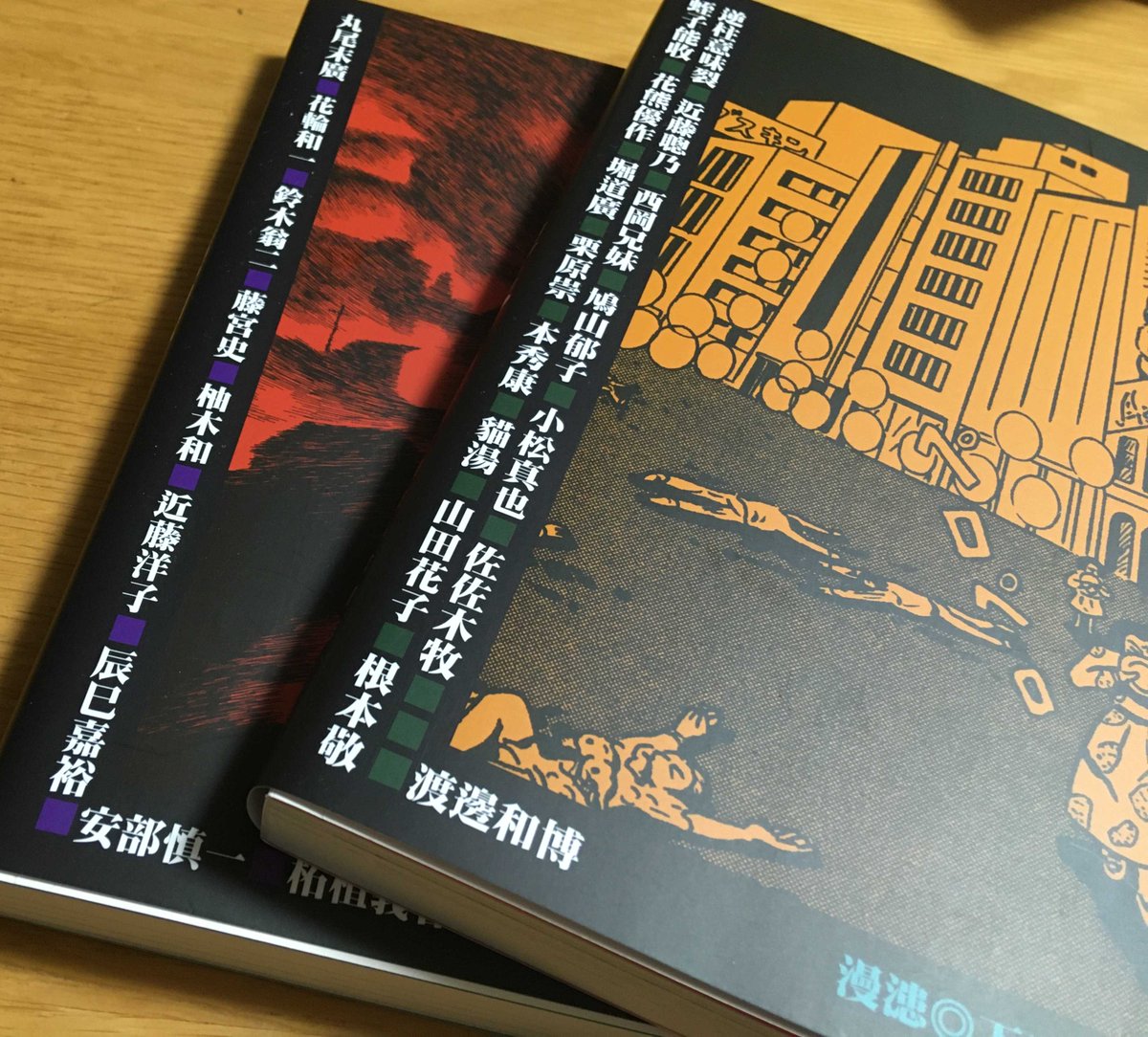 これは台湾で発売された ガロ系作家さん達のアンソロジーで ねこぢるの