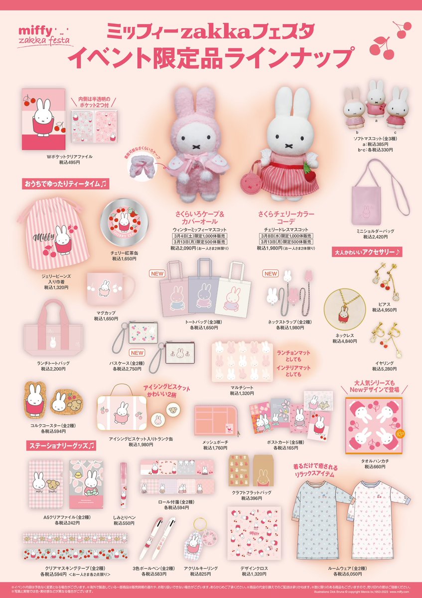 池袋会場】 いよいよ明日より池袋会場オープンとなります🎉✨✨ さくら