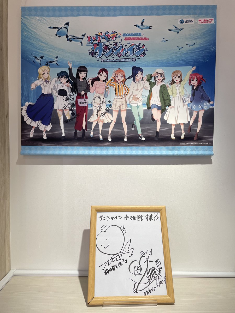 夜間イベント #かがやきサンシャイン!! ショップ アクアポケットでは