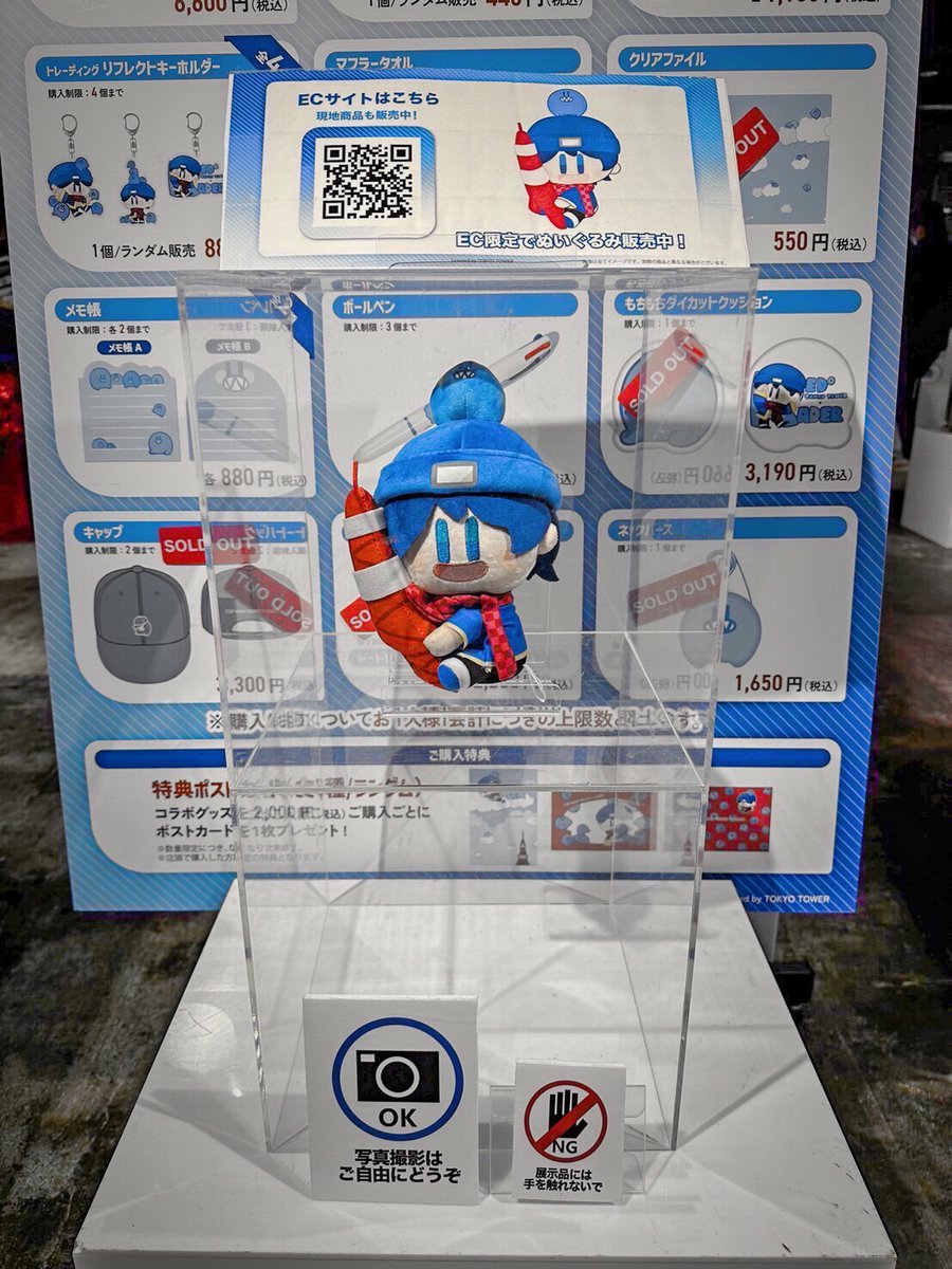 らっだぁぬいぐるみ」展示の様子…👀 かわいい… #RED東京タワー #らっだ