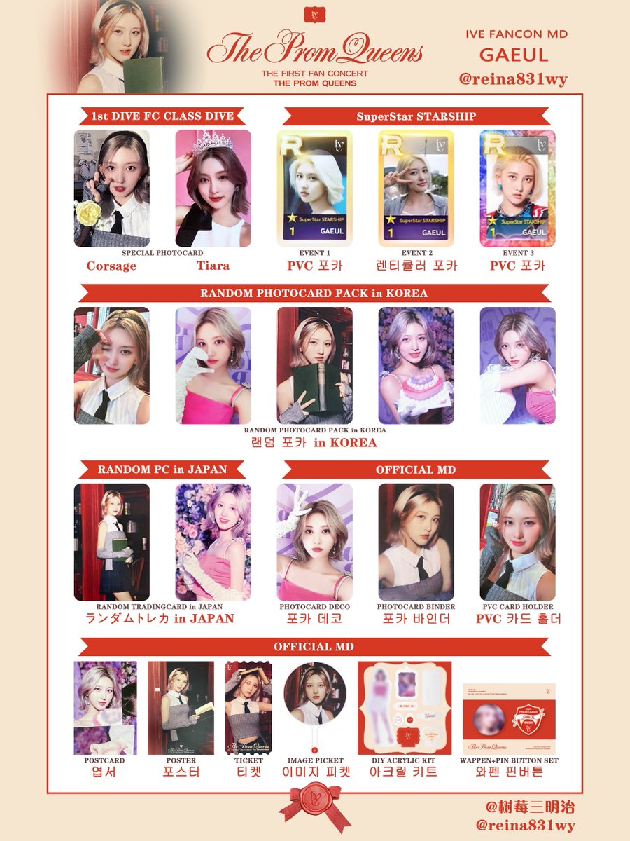 IVE ユジン The Prom Queens DIVE 韓国 1期 トレカ IVE ユジン IVE THE FIRST FAN CONCERT The Prom Queens トレカ デコ