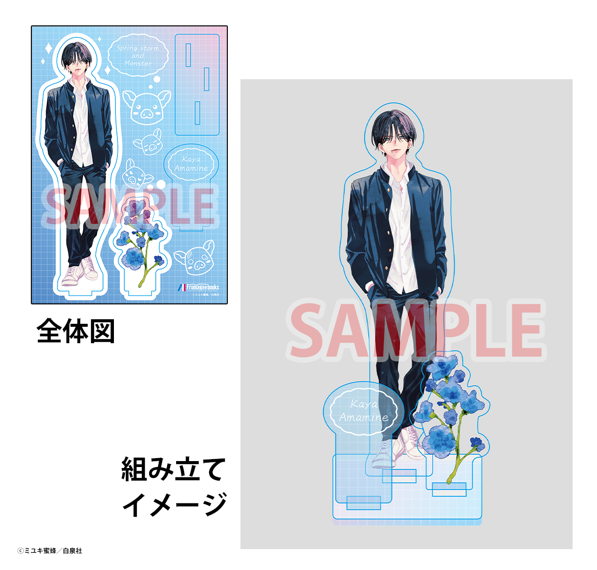 🎉2次予約受付中🎉 3/20発売「春の嵐とモンスター 」②巻『栢くん