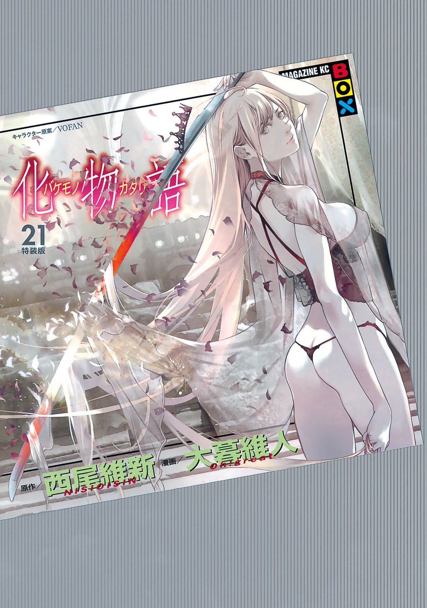 📕 本 日 発 売 📕 昨日、連載が完結したばかりですが、今日は最新21巻