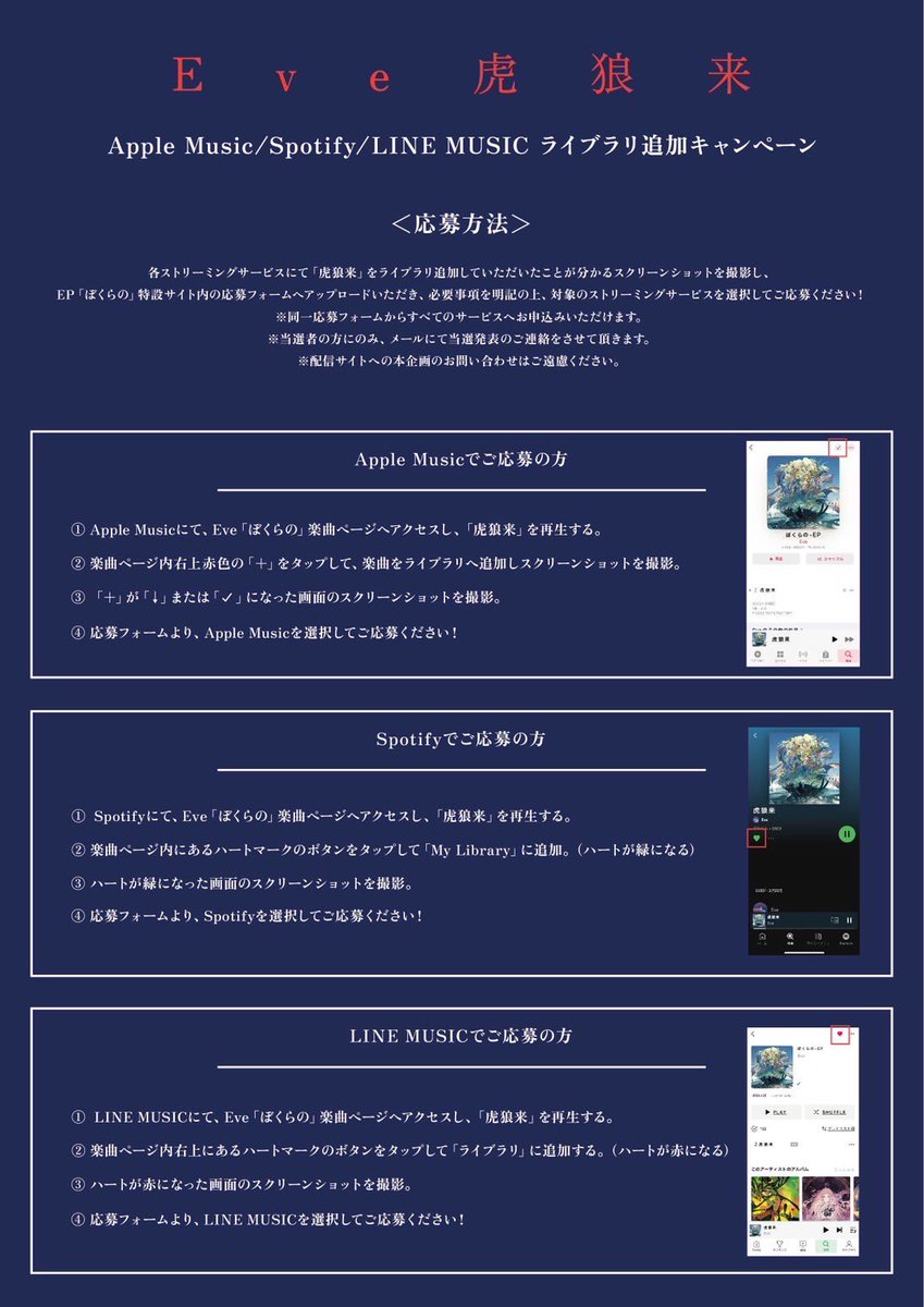 新曲「虎狼来」のジャケット公開！ 3/22 New EP「ぼくらの」配信を記念