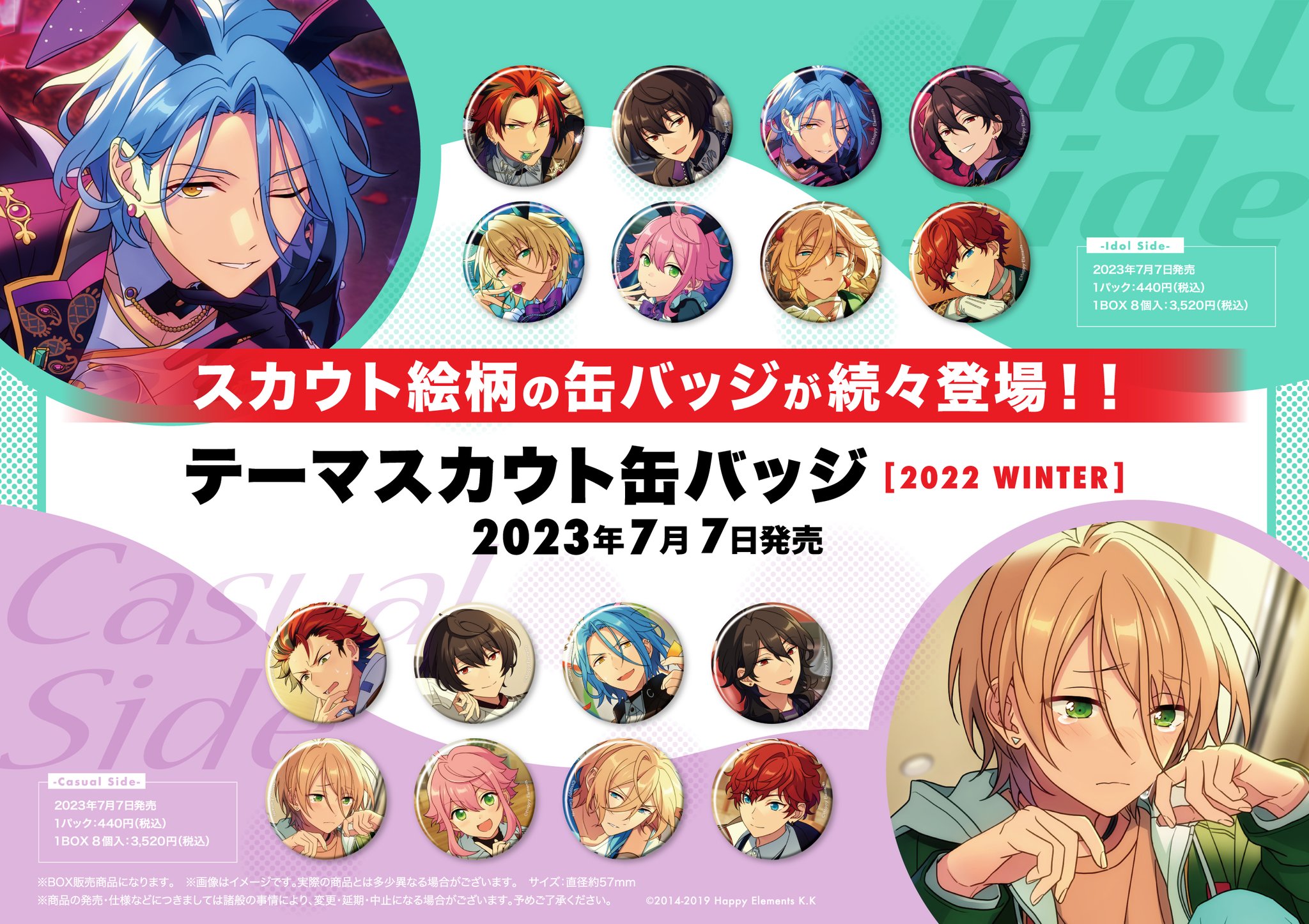七種茨 イベコレ 缶バッジ 2022 winter 缶バカバー付き あんスタ 七種